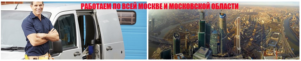 Услуги электриков с вызовом на дом круглосуточно в Москве